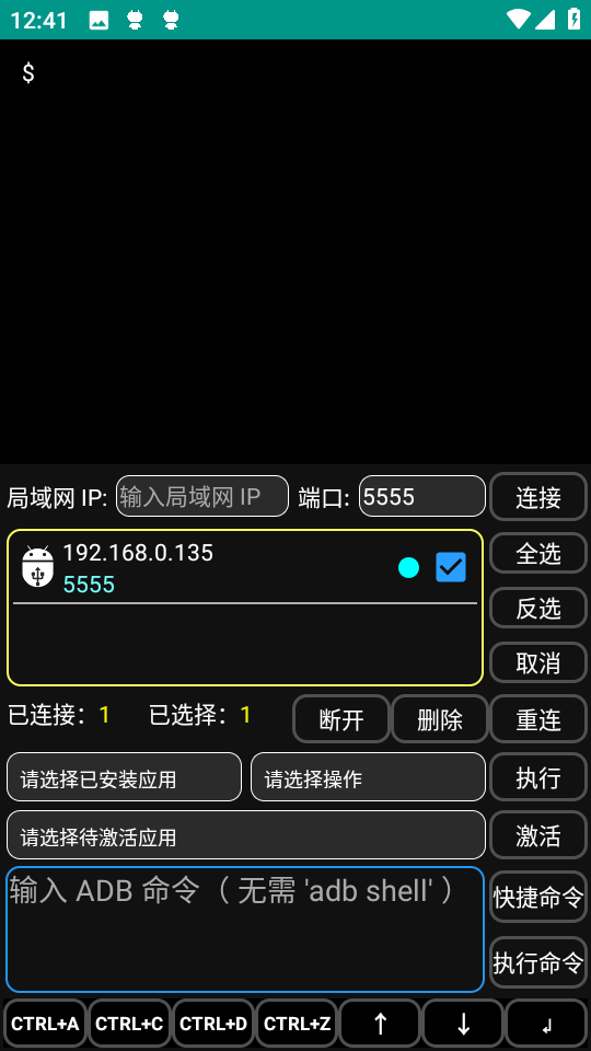 内置WiFi-无线调试与OTG-USB双模连接,无需PC即可;直接执行adb shell命令管理设备,实时调试Android/HarmonyOS应用,突破传统开发限制,实现真正的移动端ADB全功能支持