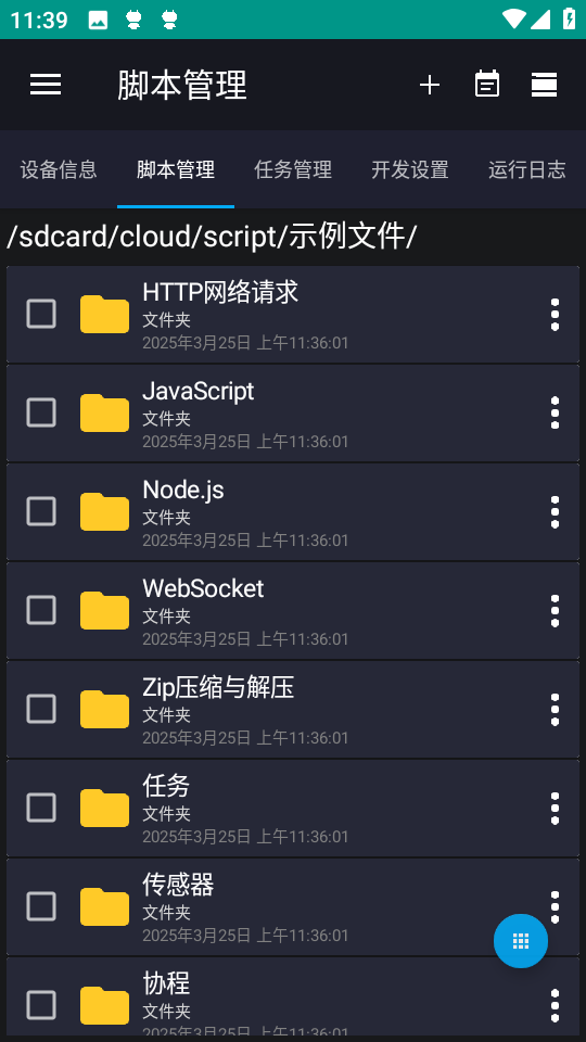 提供第一代和第二代API的大部分代码示例,涵盖核心功能与常见用法,帮助开发者快速上手。通过丰富的案例解析,简化开发流程,提高效率,让自动化实现更加轻松便捷。