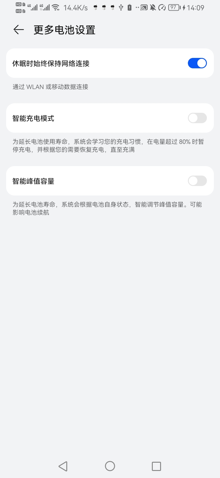 休眠时始终保持网络连接